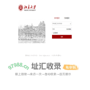 北大问学
