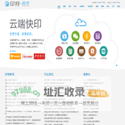 印特
        - 快印店管理软件 - 图文店管理软件 - 印特软件 - 格道软件