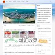 首页 - 沅陵县乡村智理平台