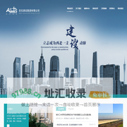 亚玄建设集团