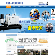 武汉压缩机维修|中央空调维修保养|冷水机组|工业冷冻机组|螺杆离心机组|顿汉布什/汉钟/约克/大金压缩机维修保养|奇人制冷-武汉压缩机维修|中央空调维修保养|冷水机组|工业冷冻机组|螺杆离心机组|顿汉布什/汉钟/约克/大金压缩机维修保养|奇人制冷