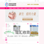 卫辉市妇幼保健院