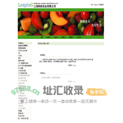 上海羚跃实业有限公司