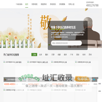 养老网 - 全国养老院查询,轻松查找养老机构！