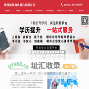 陕西精朴教育科技有限公司