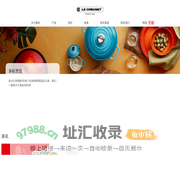Le Creuset 法国酷彩