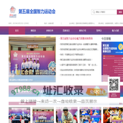 第五届全国智力运动会