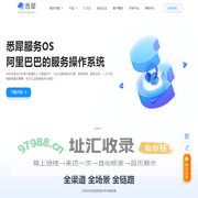 悉犀™服务OS， 一键解锁阿里巴巴20年服务沉淀