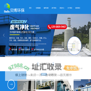 成都贝博环保工程有限公司