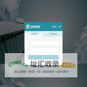 城建集团管理系统2.0