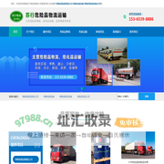 常熟危险品物流公司_危废运输_危险品运输公司 - 常熟苏行物流有限公司