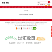 公司不存在-索比光伏网