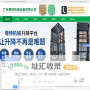广州粤特机械设备有限公司