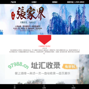 云拍客户外-云拍旅行网-云拍人-云拍者