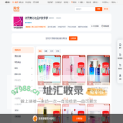 首页-依然美化妆品护肤专家-淘宝网