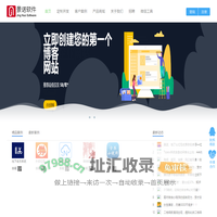 景诺软件 - 厦门景诺网络科技有限公司