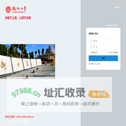 福州大学邮件系统