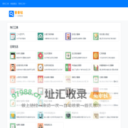 查查哒 - 实用在线工具查询网站