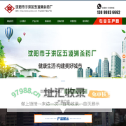沈阳五凌消杀药厂 - 沈阳消杀|沈阳消杀药|沈阳蟑螂药