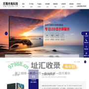 西藏强力巨彩显示屏_西藏LED显示屏_西藏LED亮化_西藏方雅光电科技有限公司