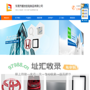 东莞胶贴制品-东莞胶贴制品厂家-东莞粘胶带生产厂家-东莞粘胶带-东莞脚垫制品-东莞脚垫制品生产-东莞背胶制品-东莞背胶制品厂家-背胶制品-绝缘材料-东莞绝缘材料-包装材料厂家-东莞包装材料生产厂家-东莞市鹏发胶贴制品有限公司