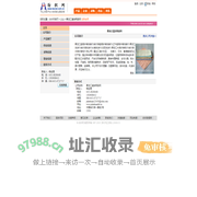 黑龙江清洁用品网 纺织网