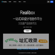 Realibox-新一代 3D产品创意设计软件