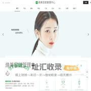 贵阳美容院-贵阳皮肤管理中心-贵阳除皱祛斑祛痘-贵阳美甲-韩式半永久纹绣培训
