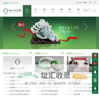 扬州玉器厂有限责任公司