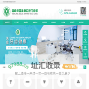 温岭泽国泽康口腔门诊部-温岭齿科种植,齿科正畸,齿科修复,齿科美白,齿科牙周,特色儿童齿科_温岭泽国泽康口腔门诊部