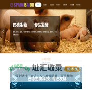 山东巴德生物科技有限公司