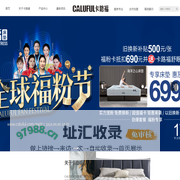 卡路福家居（东莞）有限公司-首页