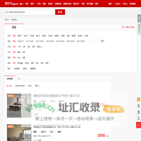【榆林租房网_榆林租房信息|房屋出租】- 房天下
