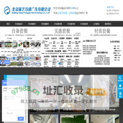北京文化墙设计制作公司-logo墙制作-北京新艺方格广告有限公司