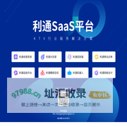 利通SaaS平台 | KTV行业服务解决方案 利通收银 微信第三方 招财猫 移动点单 自助开台 机器人 利通大玩家 利通掌柜 利通樱桃空间