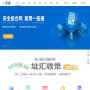 电子合同_电子签章_电子签名_一签通第三方电子合同服务平台