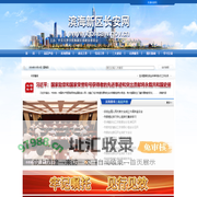 滨海新区长安网
