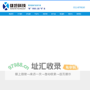 河北雄坦科技有限公司