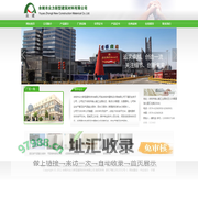 余姚市众力新型建筑材料有限公司_家装建材