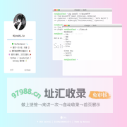 SaintIC - 主页导航