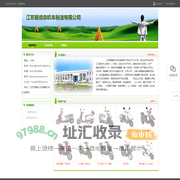 江苏爱德森机车制造有限公司