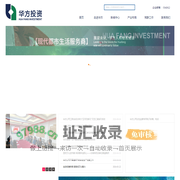 北京华方投资有限公司