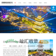 四川恩阳旅游发展有限责任公司