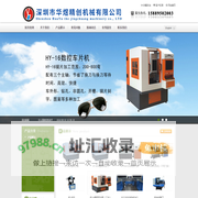 深圳市华煜精创机械有限公司