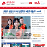 校校通_安徽日报报业集团主办