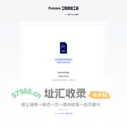 Premiere 工程降级工具——剪辑迷