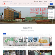导热油炉|导热油锅炉|燃气导热油炉|吴桥锅炉-河北艺能锅炉有限责任公司