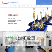 深圳市宝泽热流道有限公司