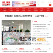 怀宁文明网