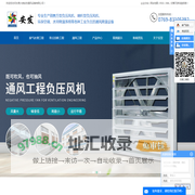 东莞通风工程_废气处理工程_粉尘回收工程-东莞大朗安发通风设备有限公司